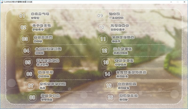 图片[3]- CLANNAD -クラナド- 光見守る坂道で / CLANNAD 被光守望着的坡道 汉化硬盘版-皑雪